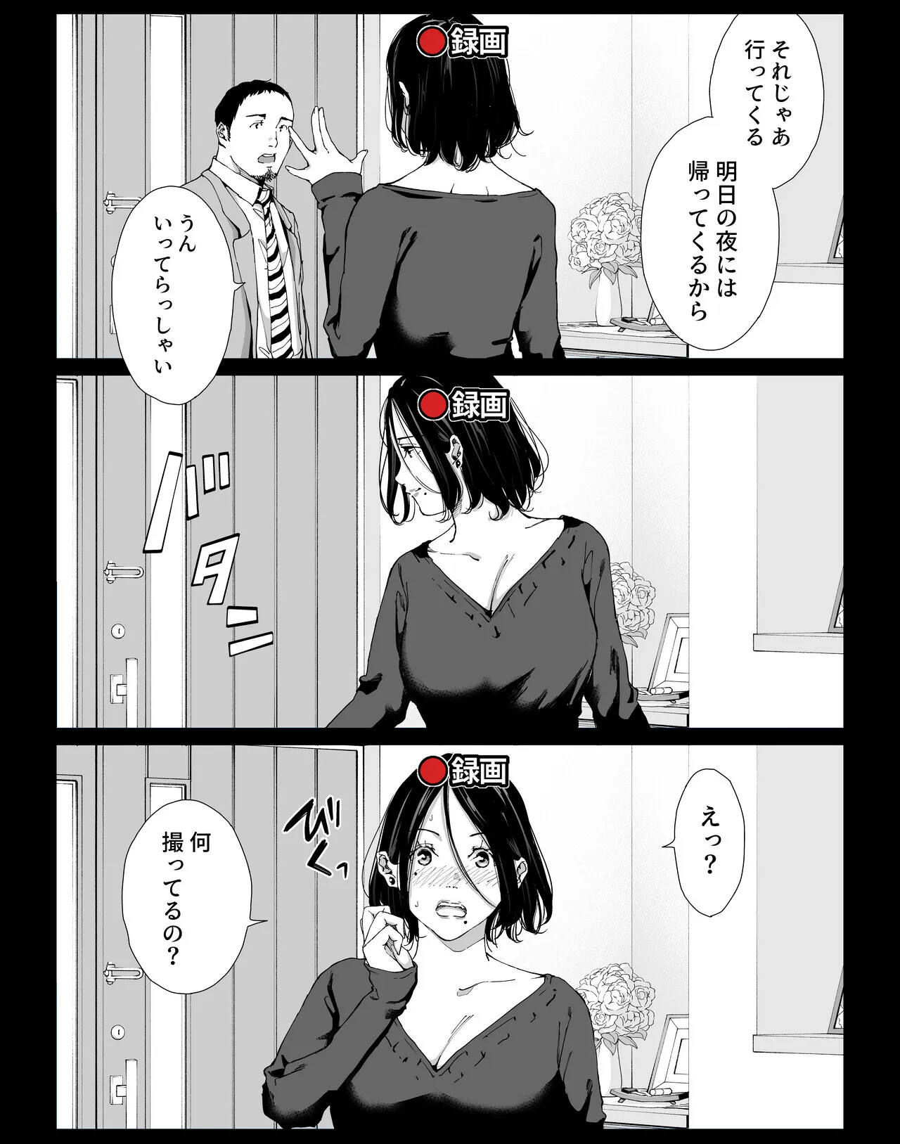 [ひげふらい] 僕の大好きな母さんと思う存分セックスできる日 4_2