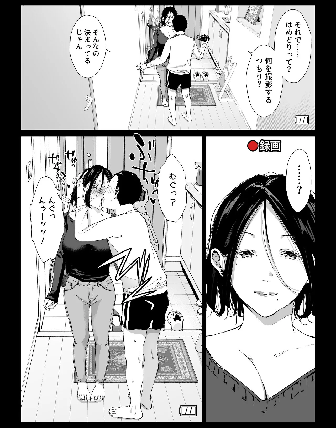 [ひげふらい] 僕の大好きな母さんと思う存分セックスできる日 4_4