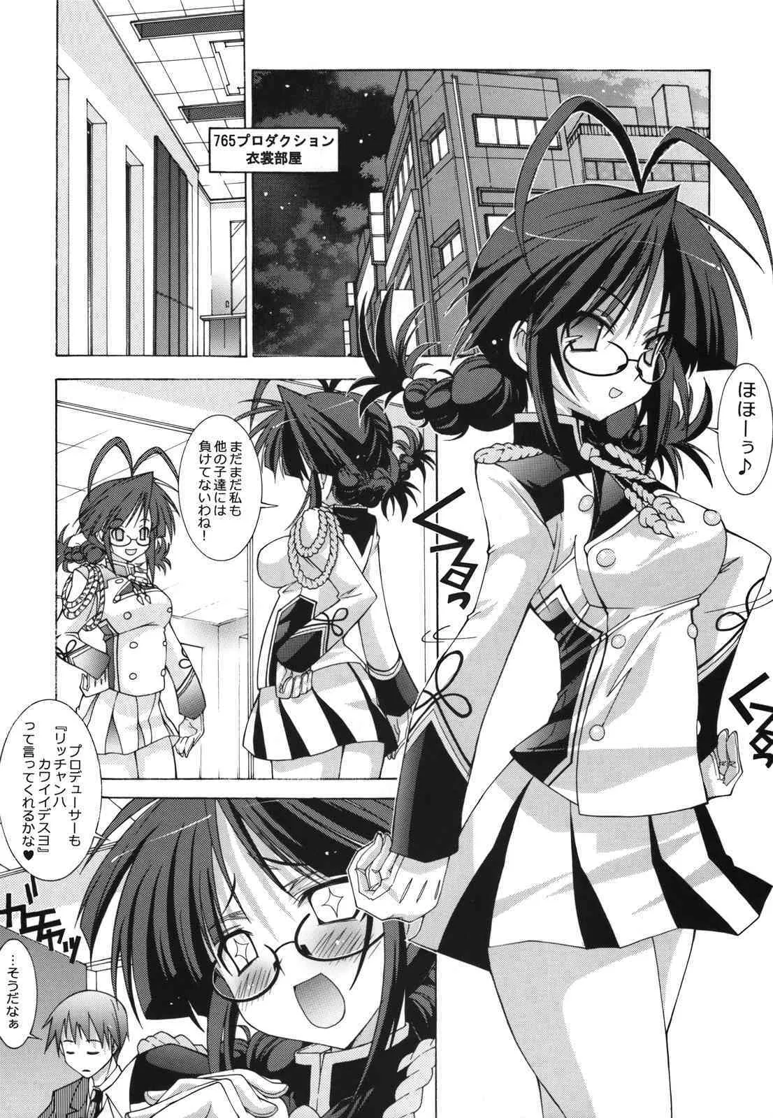 (C74) [Chuuni+OUT OF SIGHT] M@STER OF PUPPETS 04 (idolmaster)_5