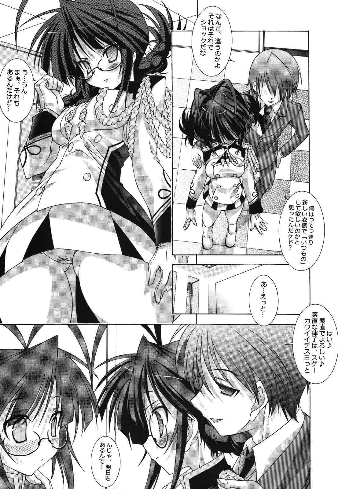 (C74) [Chuuni+OUT OF SIGHT] M@STER OF PUPPETS 04 (idolmaster)_7