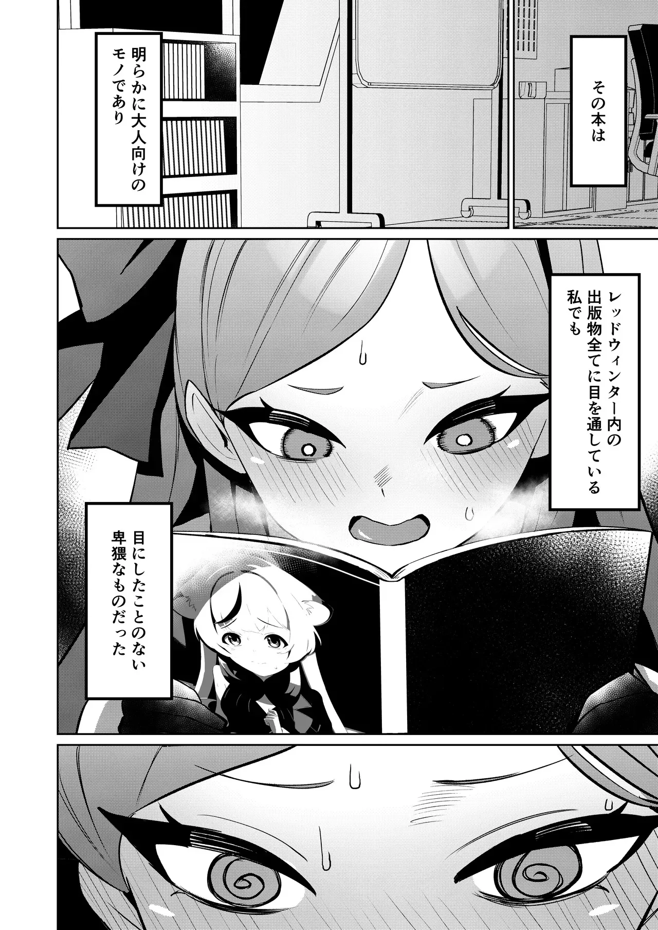 [apartで待ってる (おだねるapart)] 赤の18景 (ブルーアーカイブ) [DL版]_4