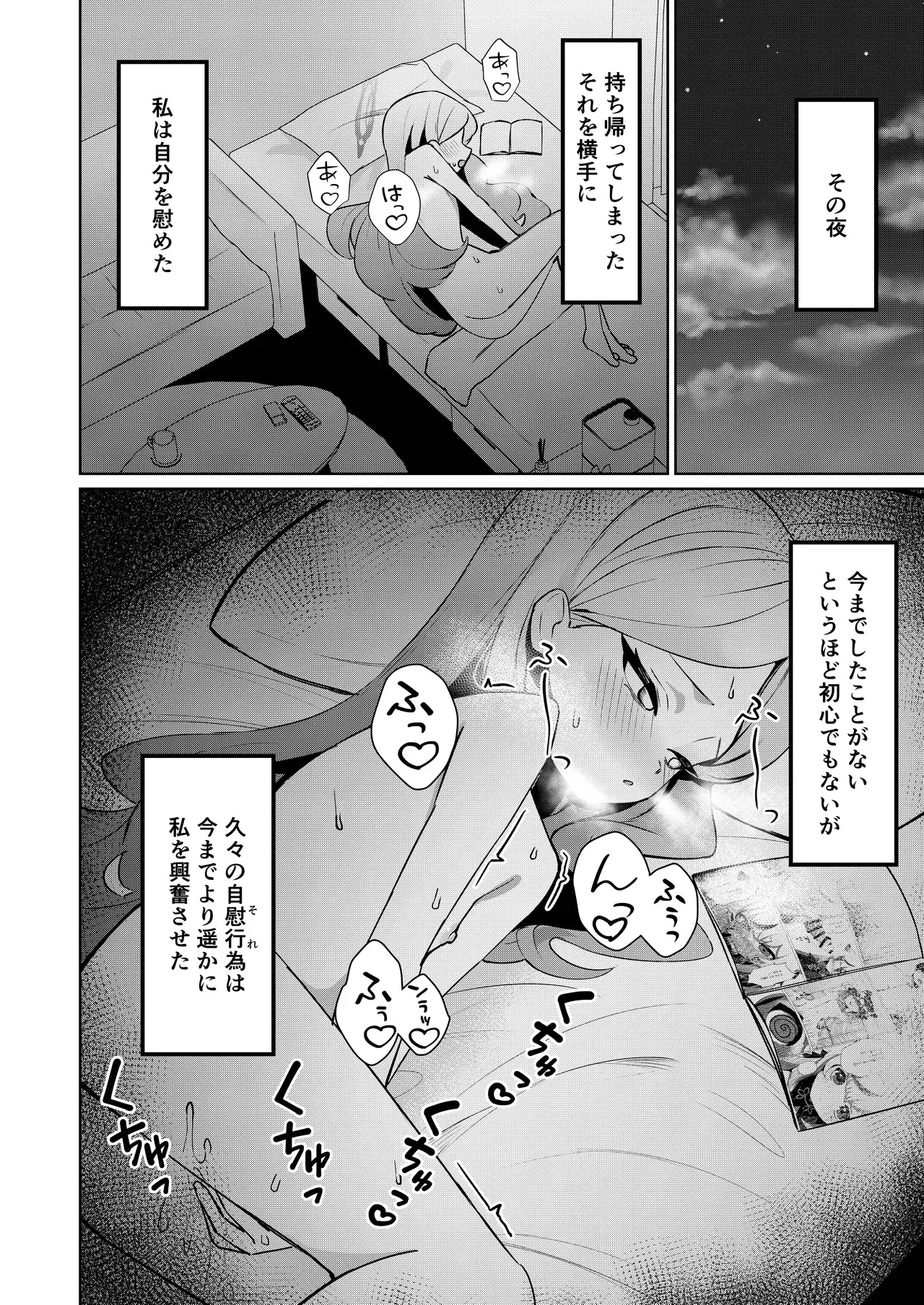 [apartで待ってる (おだねるapart)] 赤の18景 (ブルーアーカイブ) [DL版]_6