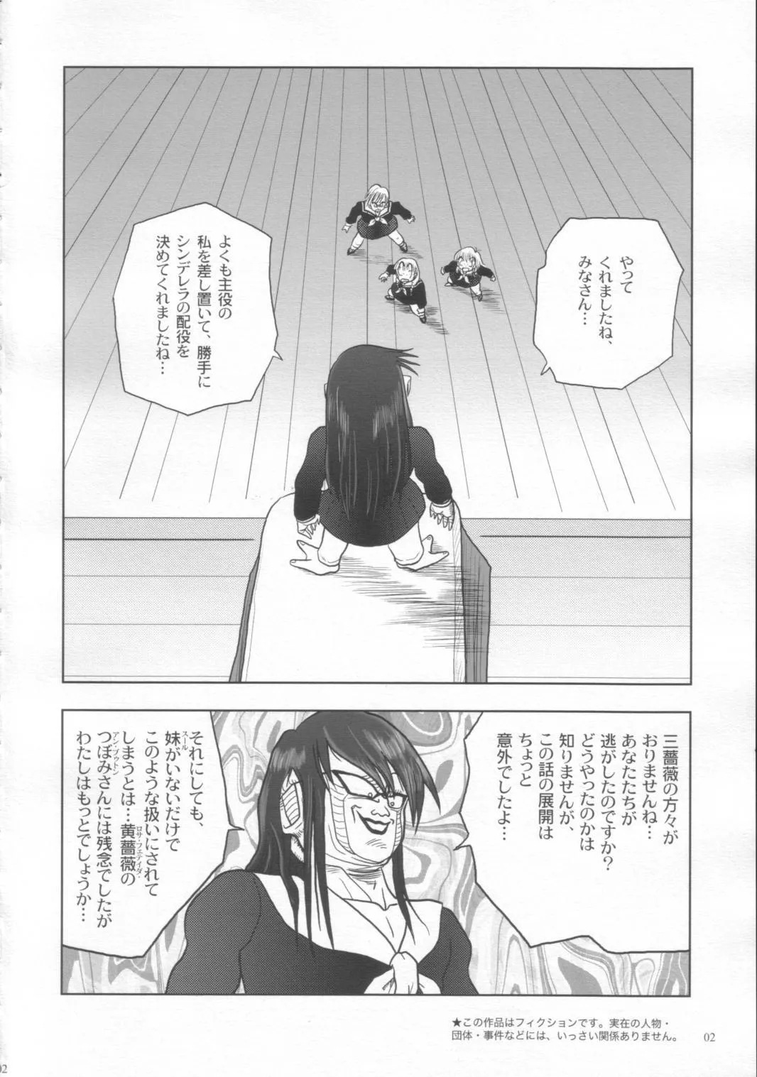 [OBA-Q HONPO QT (閃虹丸)] 少年マリみて (マリア様がみてる)_3
