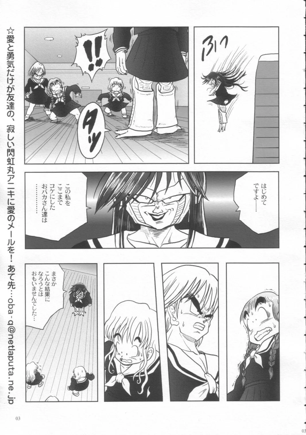 [OBA-Q HONPO QT (閃虹丸)] 少年マリみて (マリア様がみてる)_4