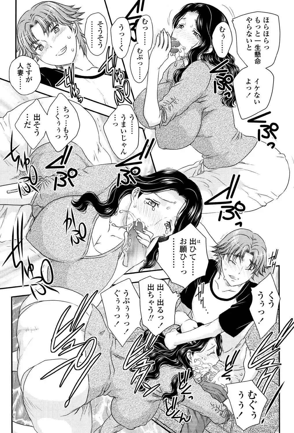 [飛龍乱] ママが受精してあげる [DL版]_4