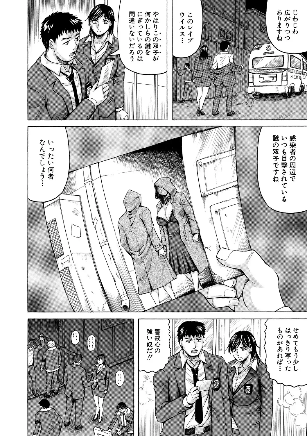 [じゃみんぐ] 巨乳捜査官由良・ビッチオーダー [DL版]_10