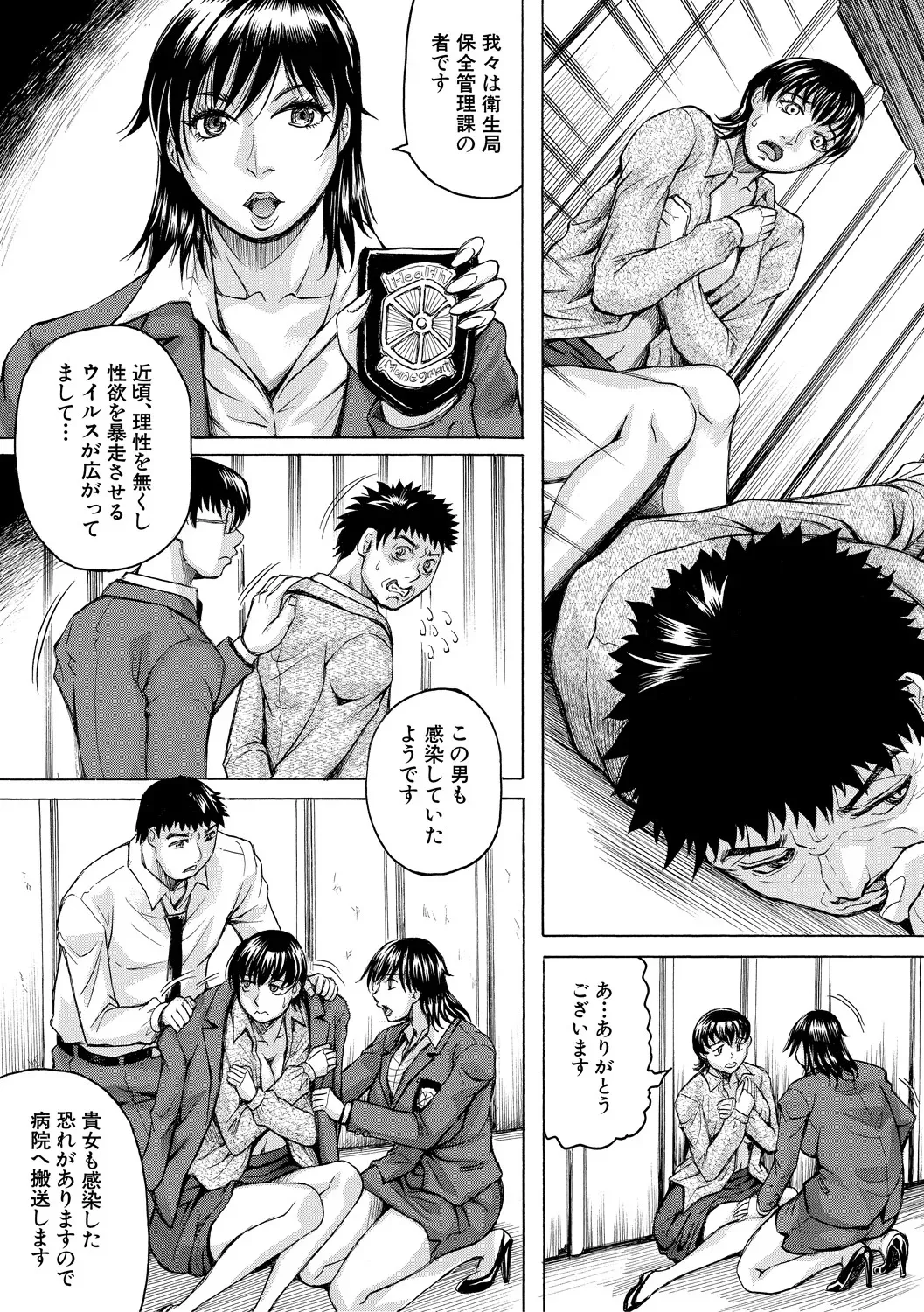 [じゃみんぐ] 巨乳捜査官由良・ビッチオーダー [DL版]_9