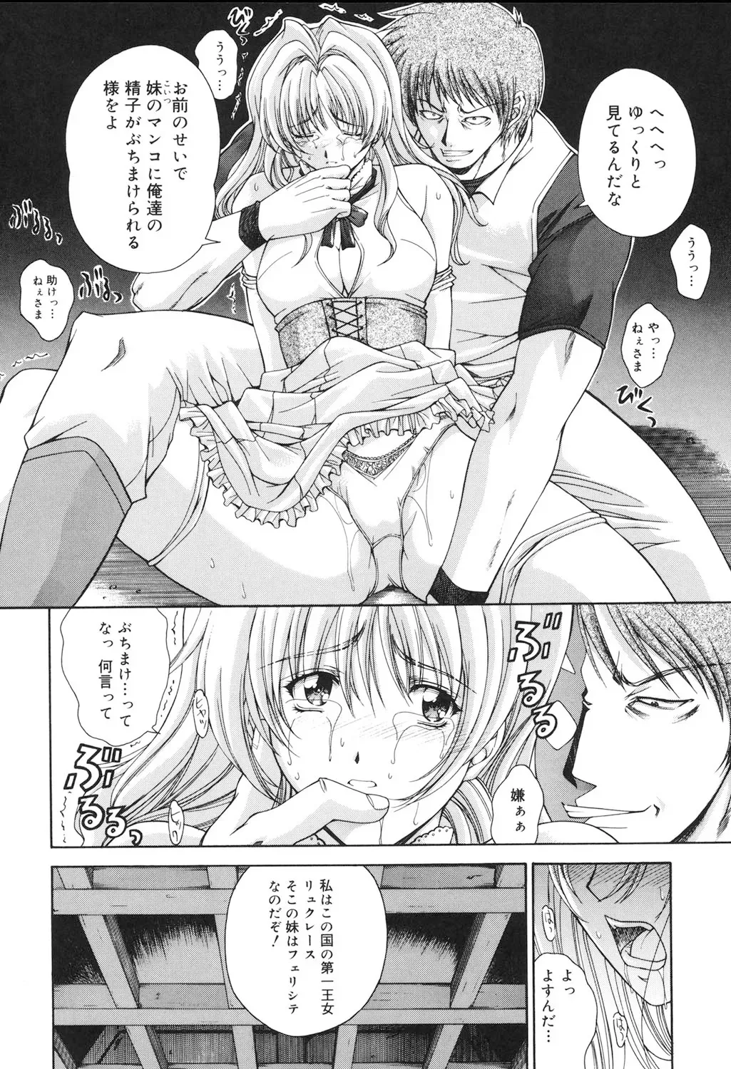 [東雲舞樹] Amrita～アムリタ～ [DL版]_9