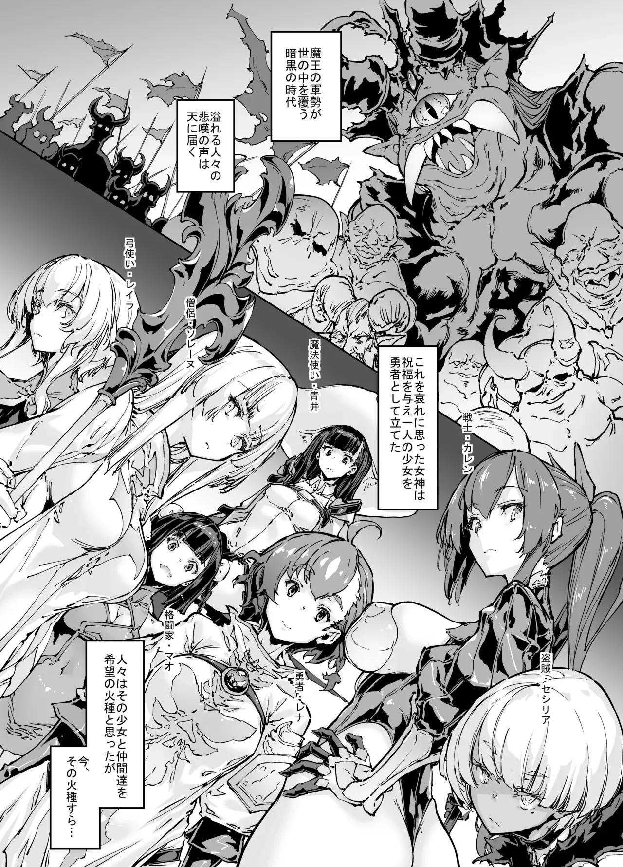 [Zutta]Brave Fallen(プロローグ+戦士・カレン 前編+後編)[無修正] 日文_2