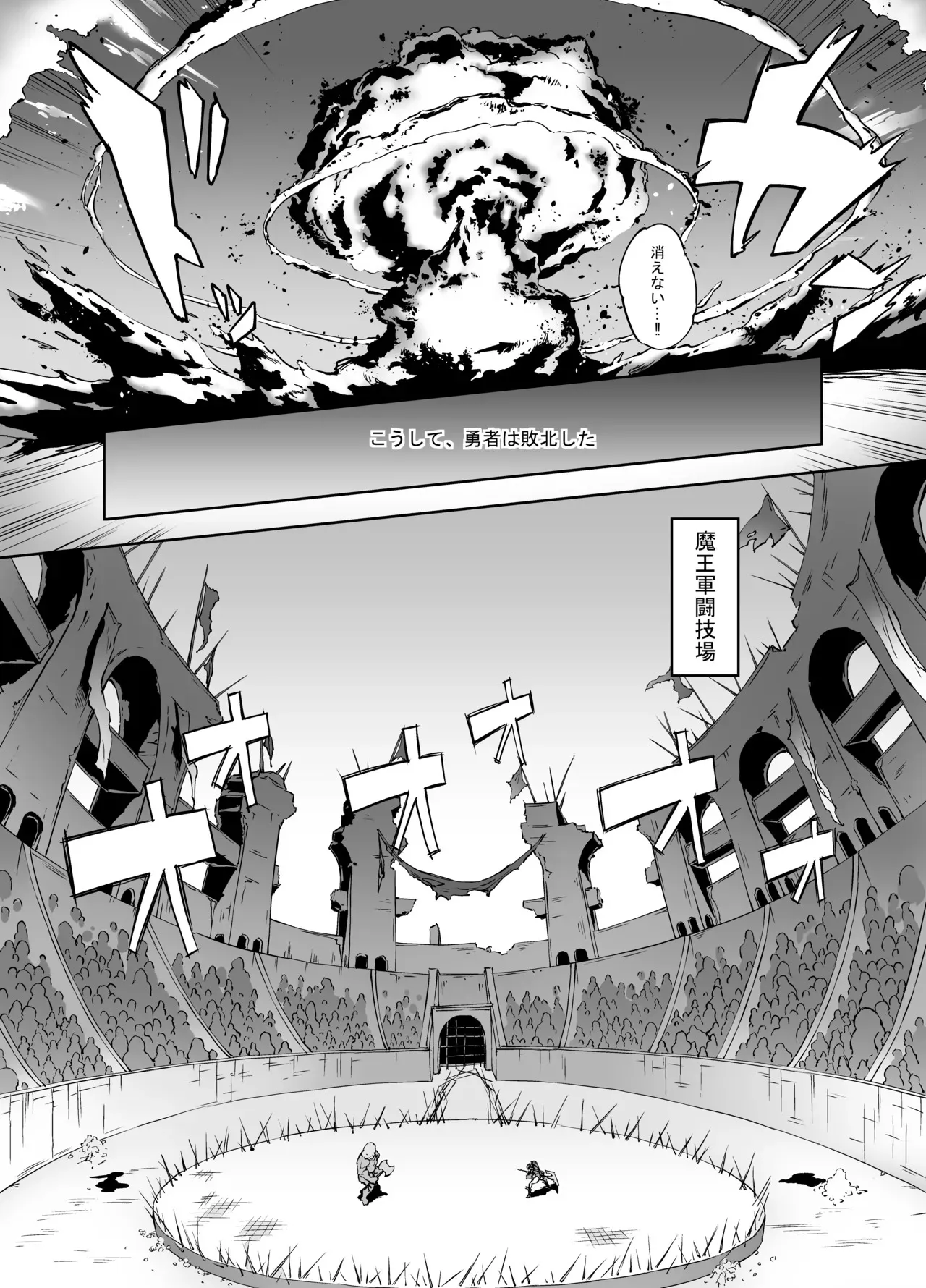 [Zutta]Brave Fallen(プロローグ+戦士・カレン 前編+後編)[無修正] 日文_4