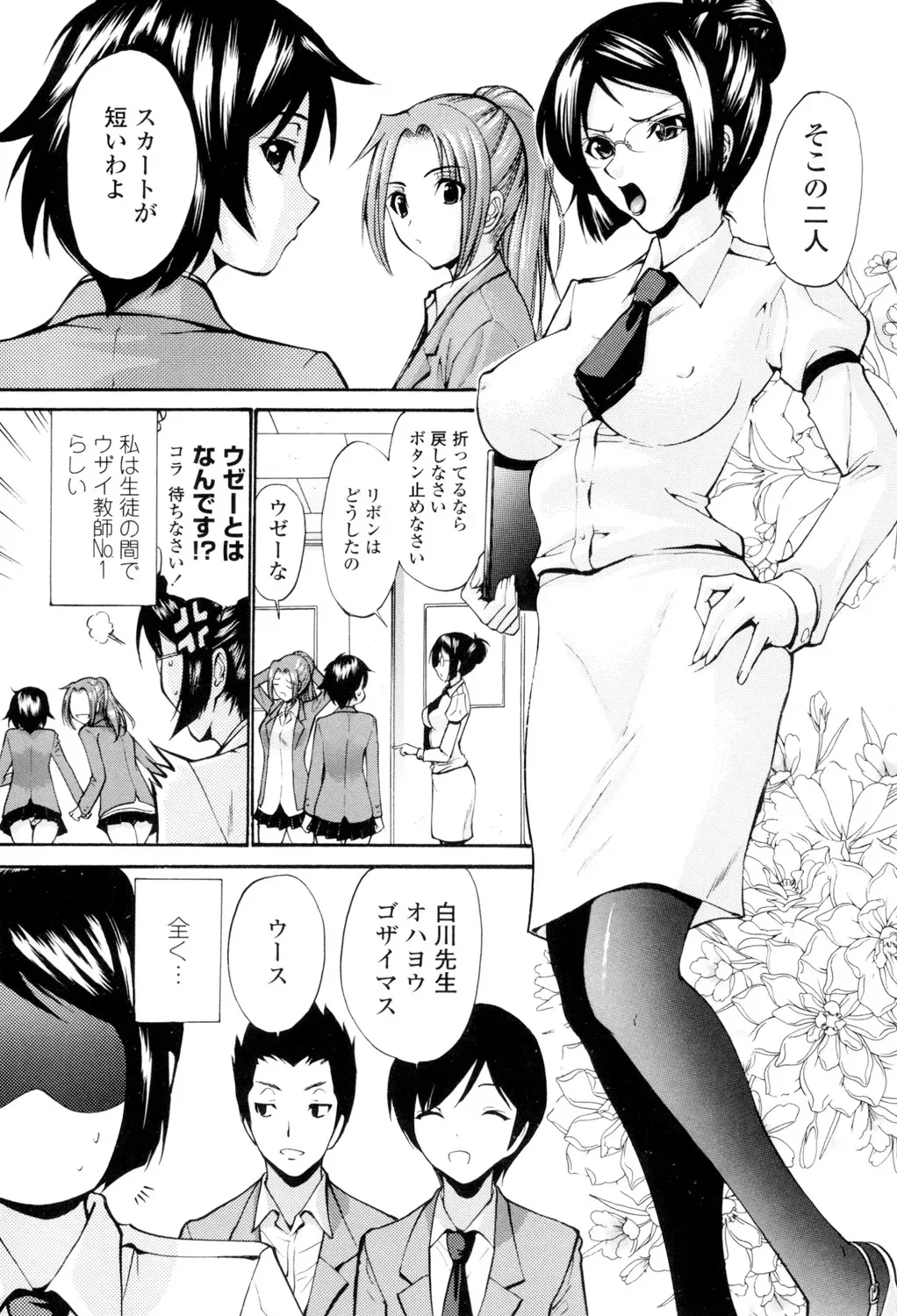 [西川康] 処女(おとめ)せんせい [DL版]_6