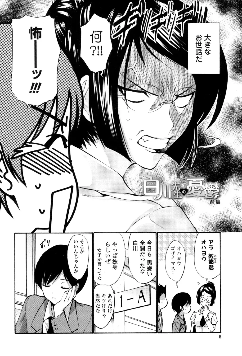 [西川康] 処女(おとめ)せんせい [DL版]_7
