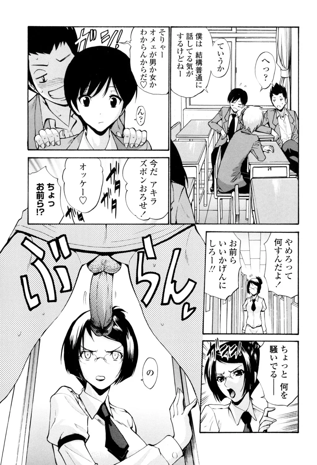 [西川康] 処女(おとめ)せんせい [DL版]_8
