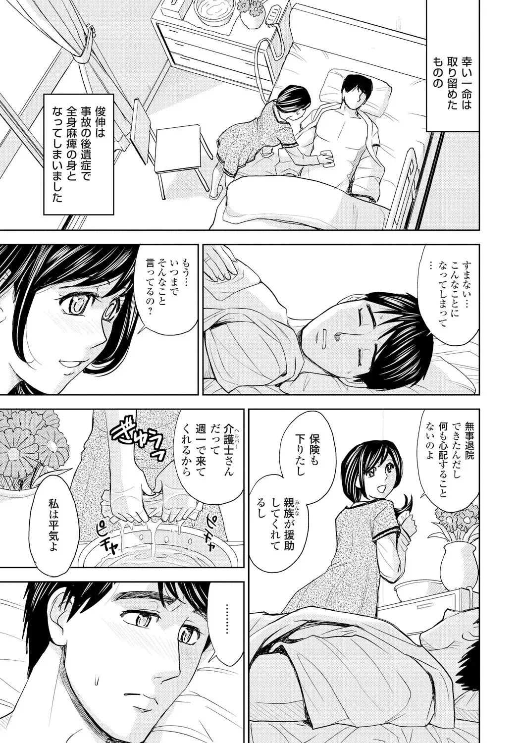 [カネヤマシン] 妻滅ぼし [DL版]_10