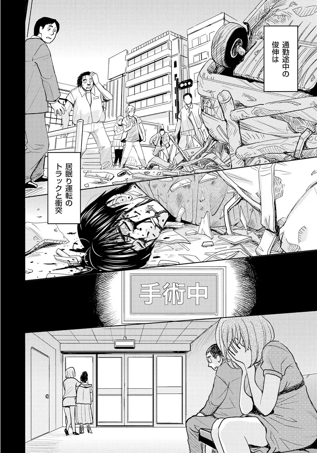 [カネヤマシン] 妻滅ぼし [DL版]_9