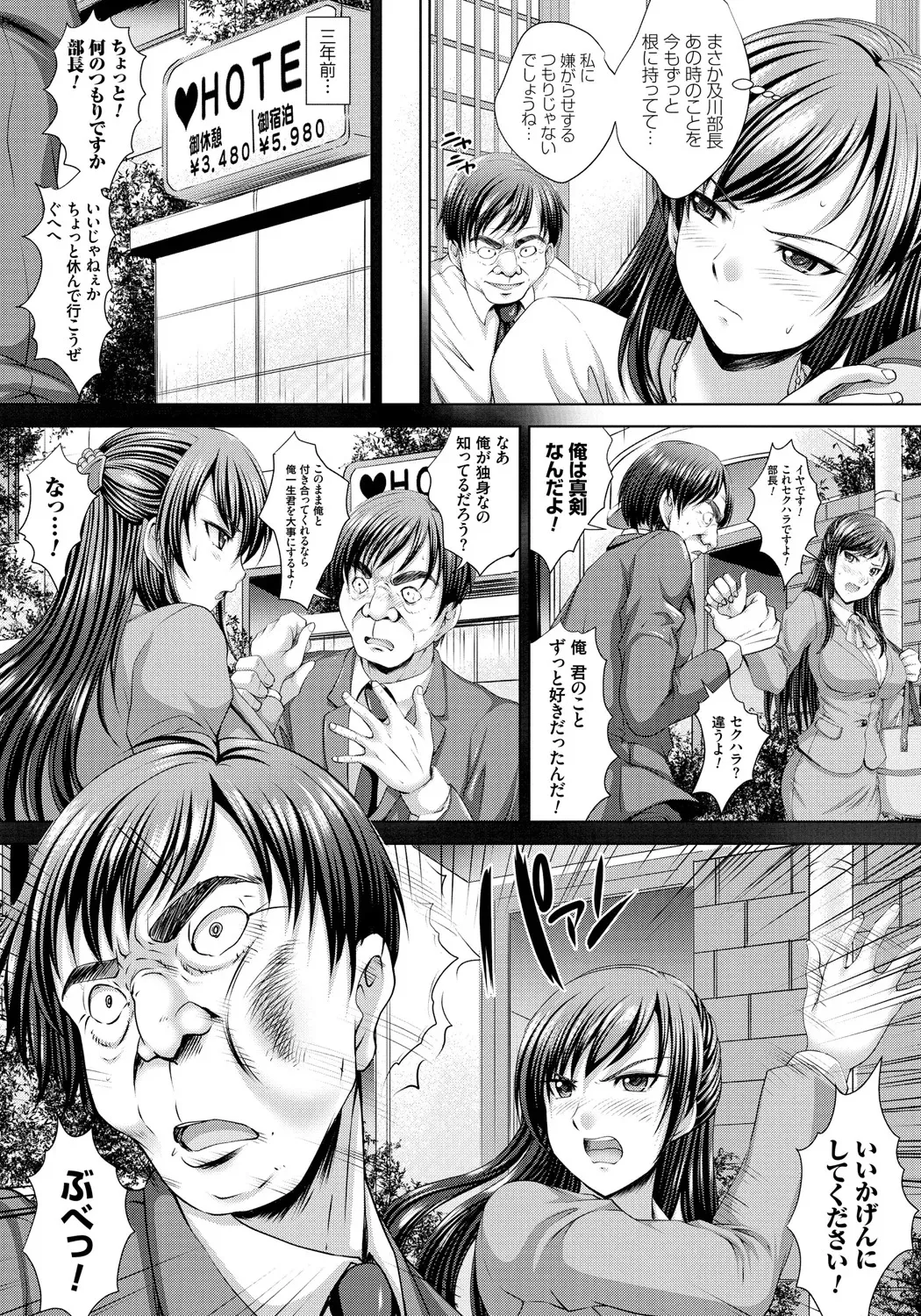 [尚たかみ] 人妻催○援交 [DL版]_10