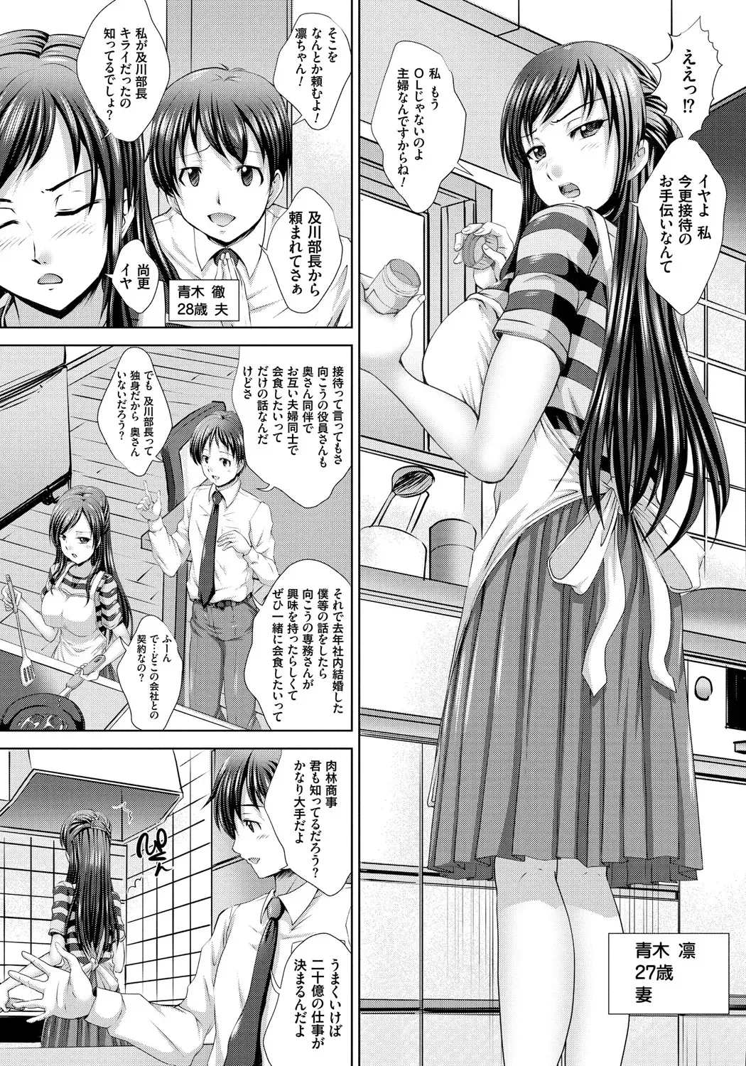 [尚たかみ] 人妻催○援交 [DL版]_7