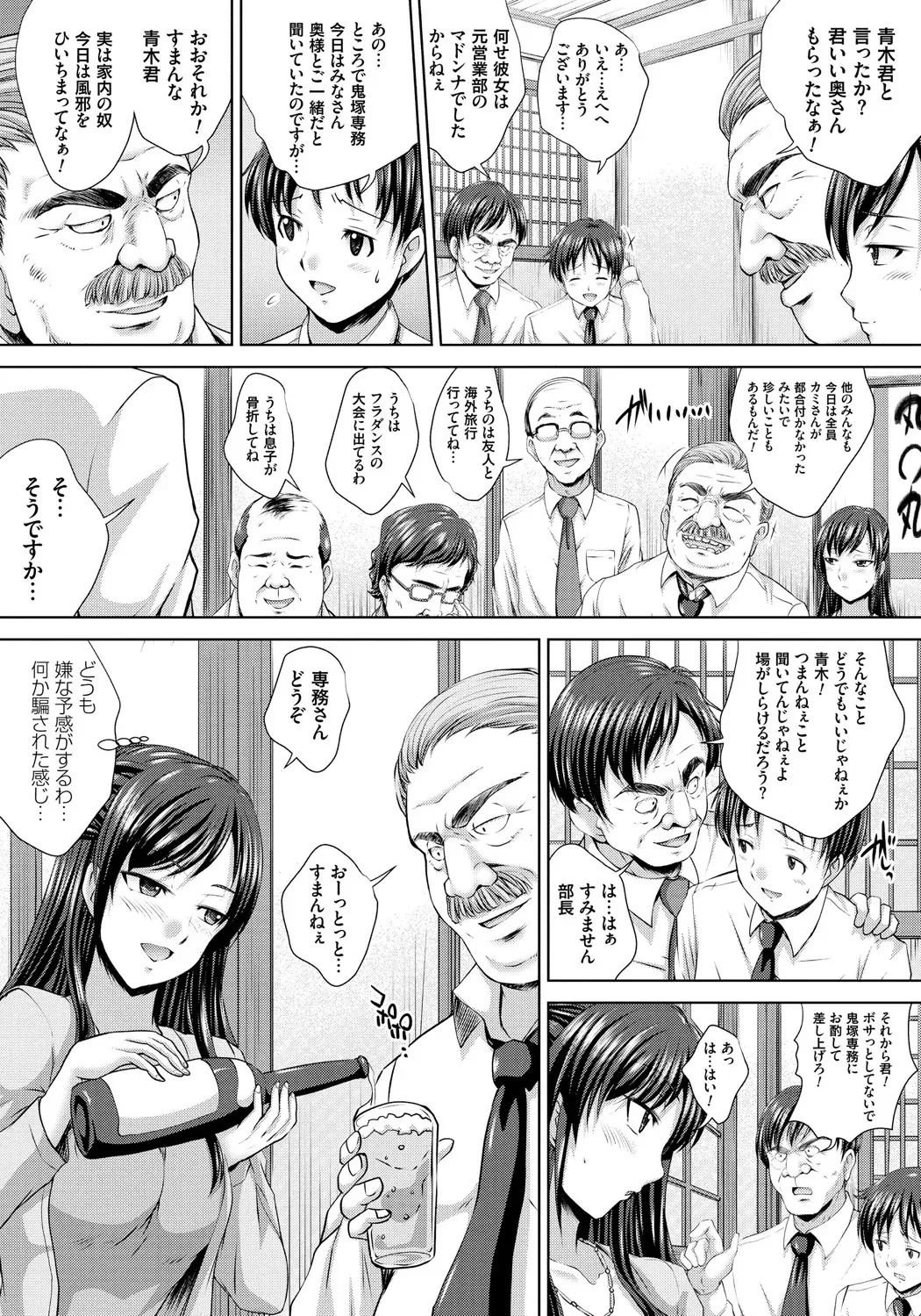 [尚たかみ] 人妻催○援交 [DL版]_9