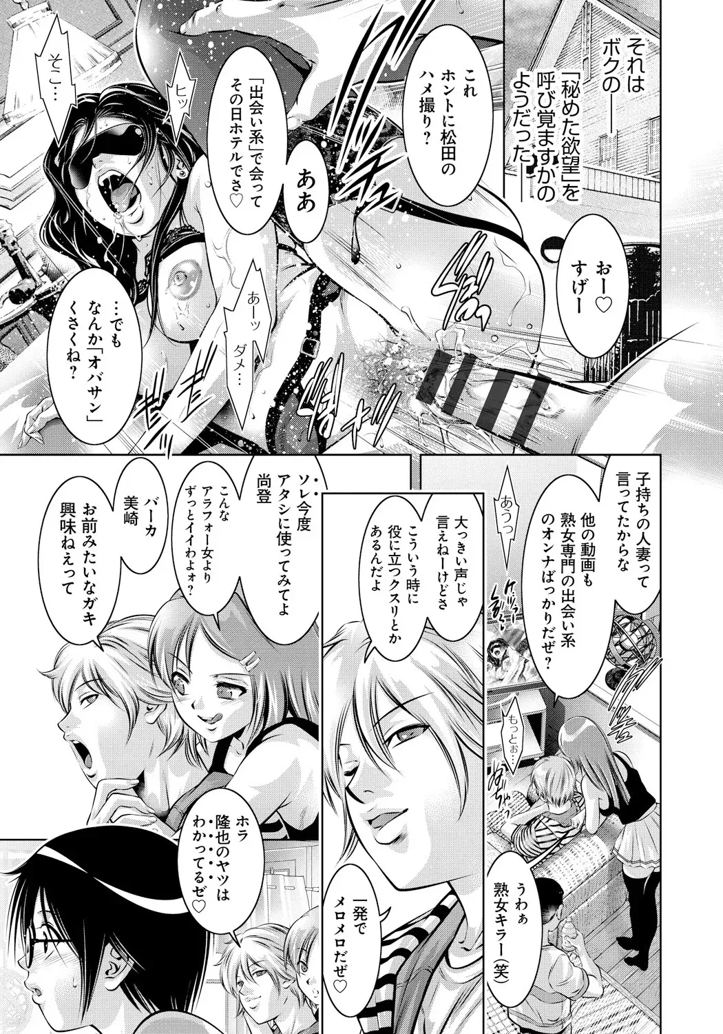 [滝れーき、鬼窪浩久] 母と息子の姦美な調教講座 [DL版]_6