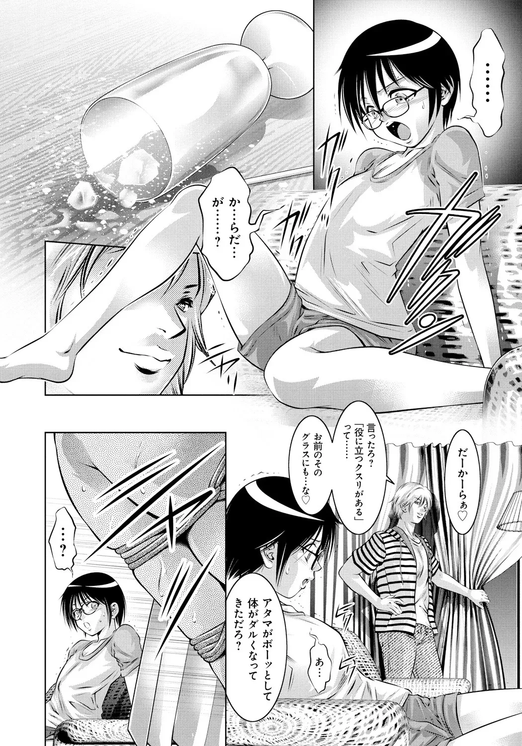 [滝れーき、鬼窪浩久] 母と息子の姦美な調教講座 [DL版]_9