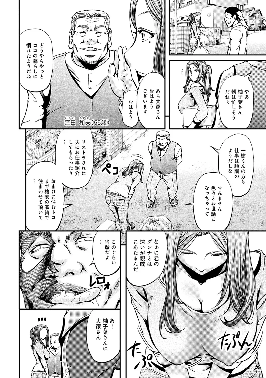 [菊一もんじ] 尻雌奴ライフ【デジタル特装版】【DLsite限定特典付き】 [DL版]_8