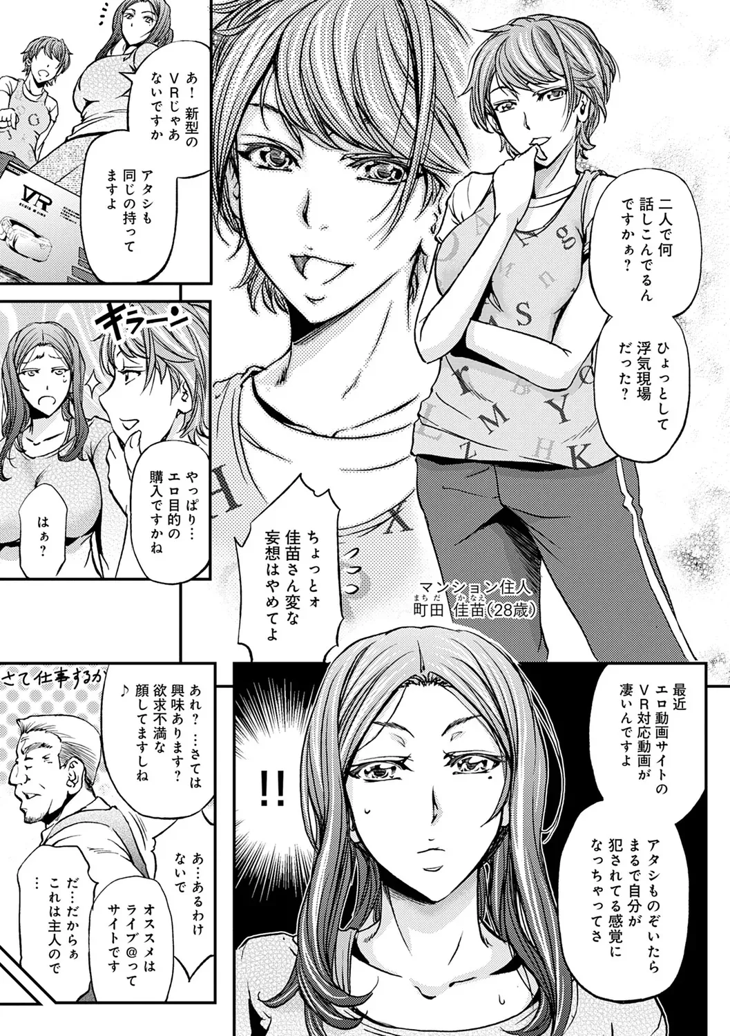 [菊一もんじ] 尻雌奴ライフ【デジタル特装版】【DLsite限定特典付き】 [DL版]_9