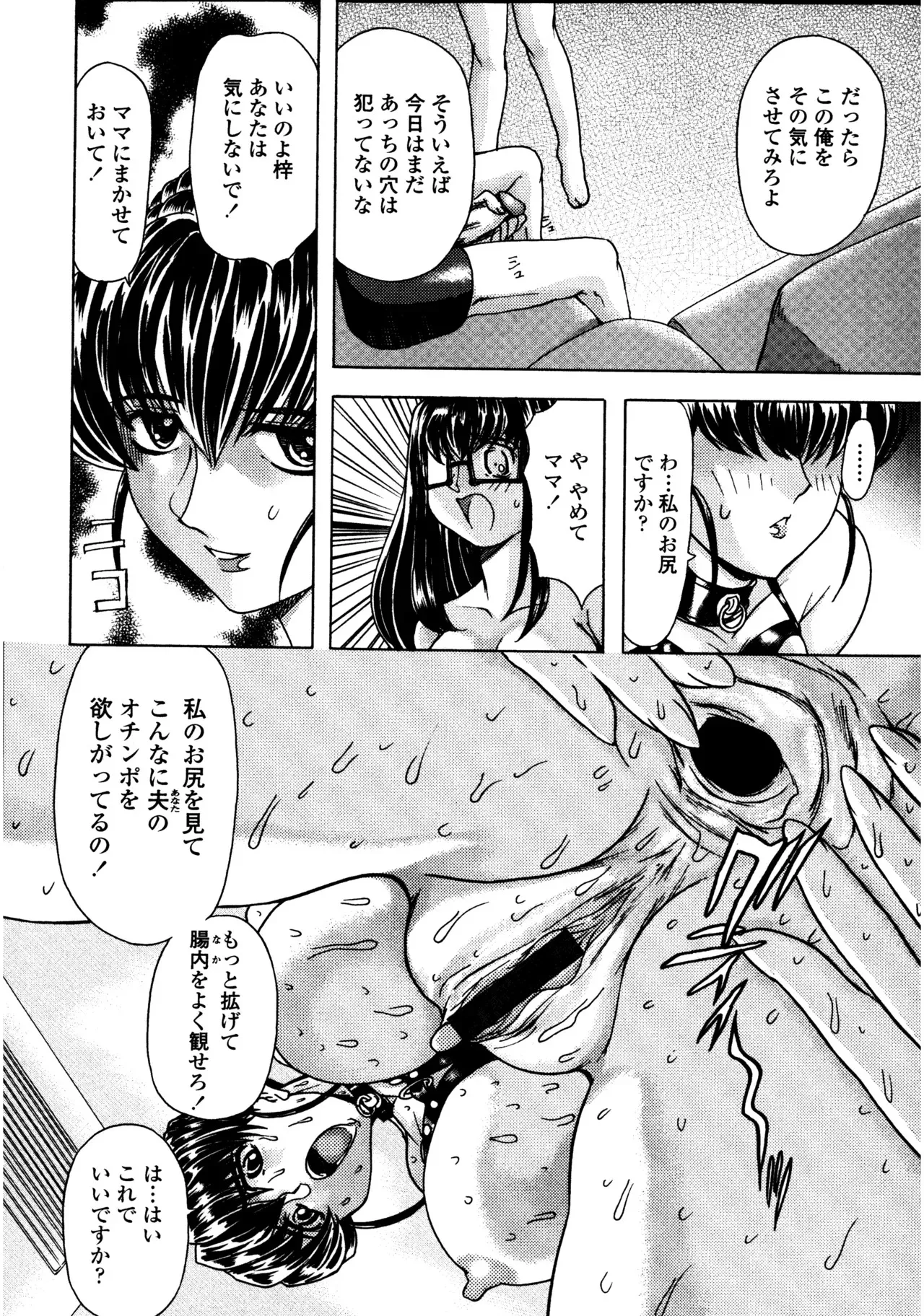 [MARO] 母娘居開帳 [DL版]_10