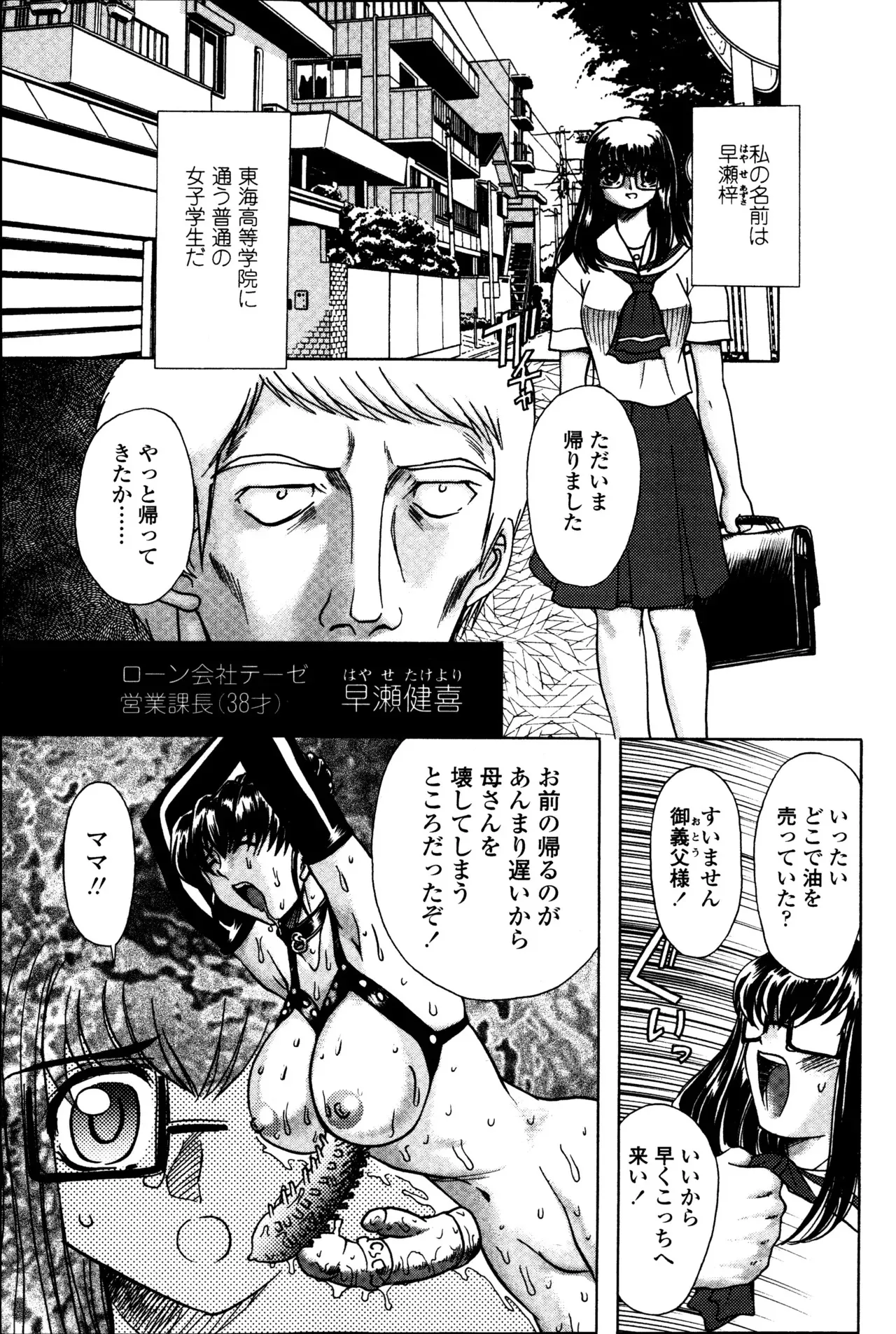 [MARO] 母娘居開帳 [DL版]_3