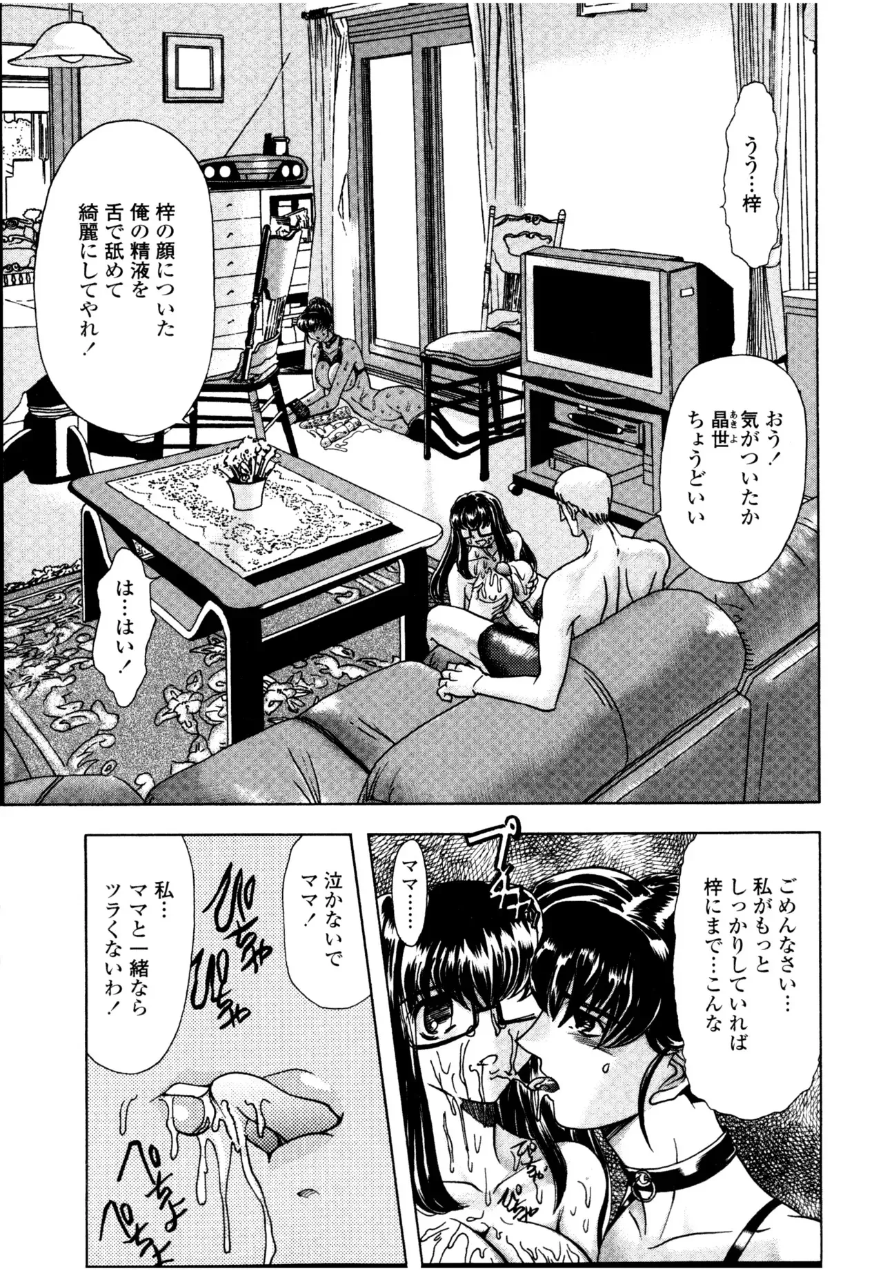 [MARO] 母娘居開帳 [DL版]_7