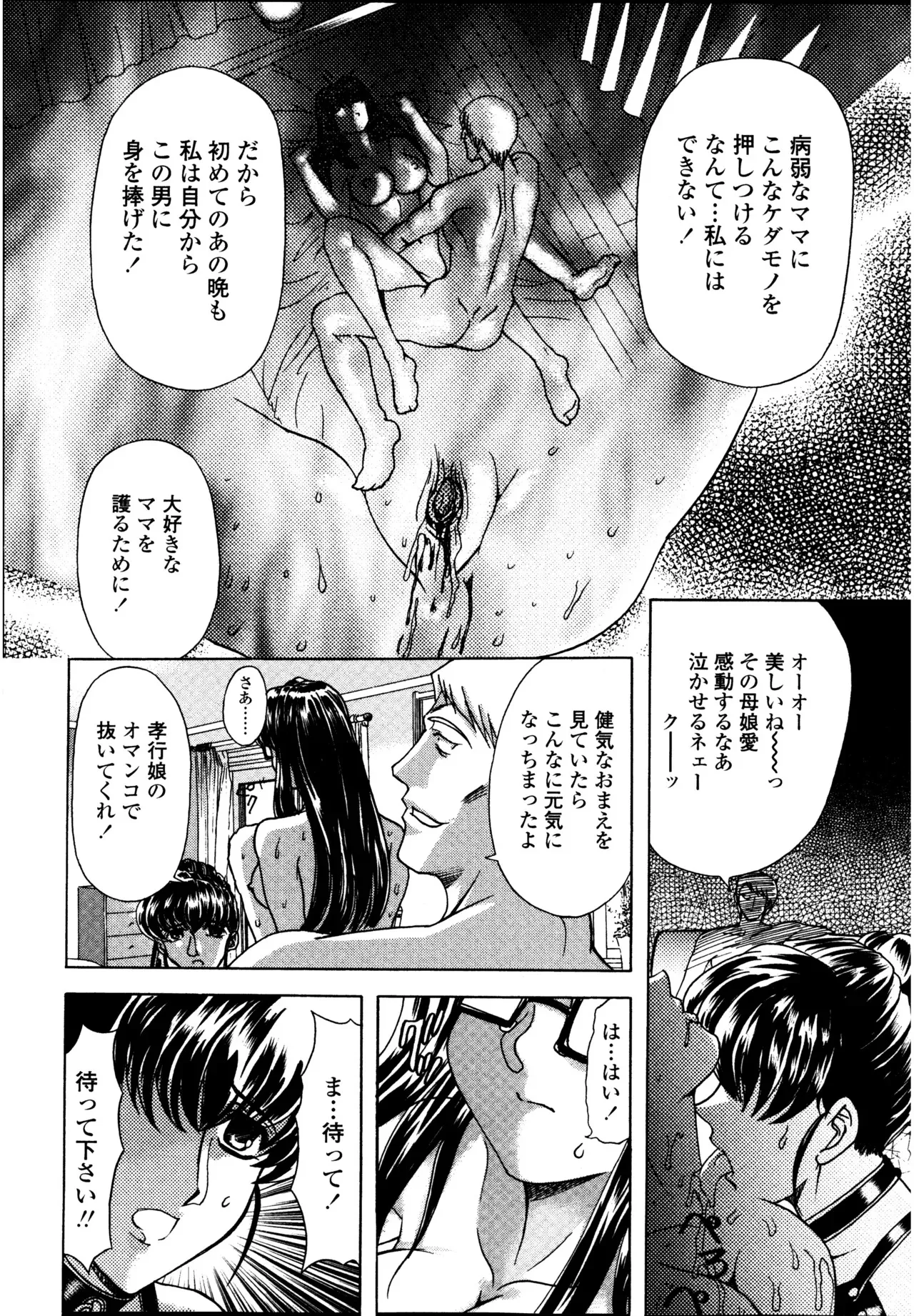 [MARO] 母娘居開帳 [DL版]_8