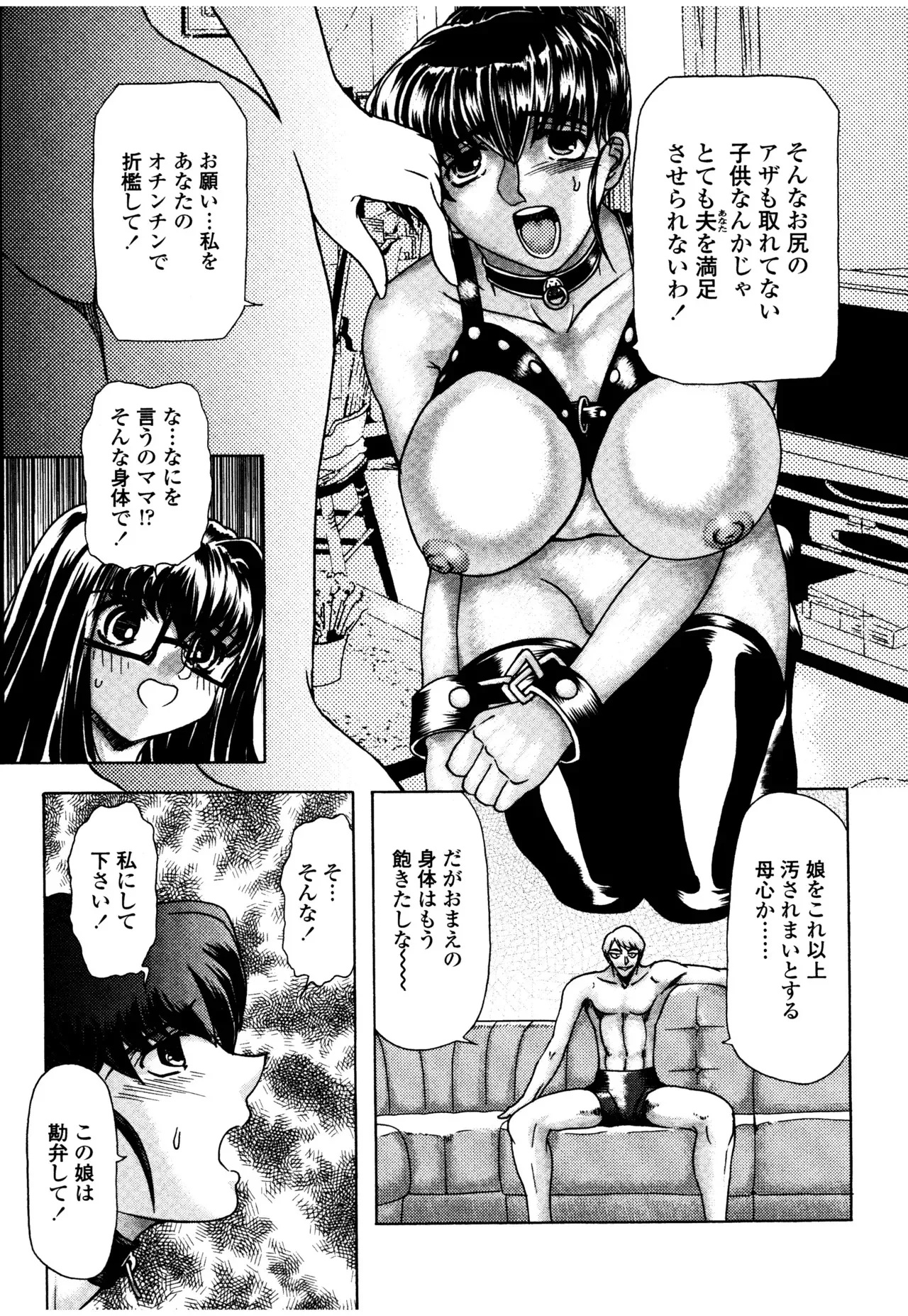 [MARO] 母娘居開帳 [DL版]_9