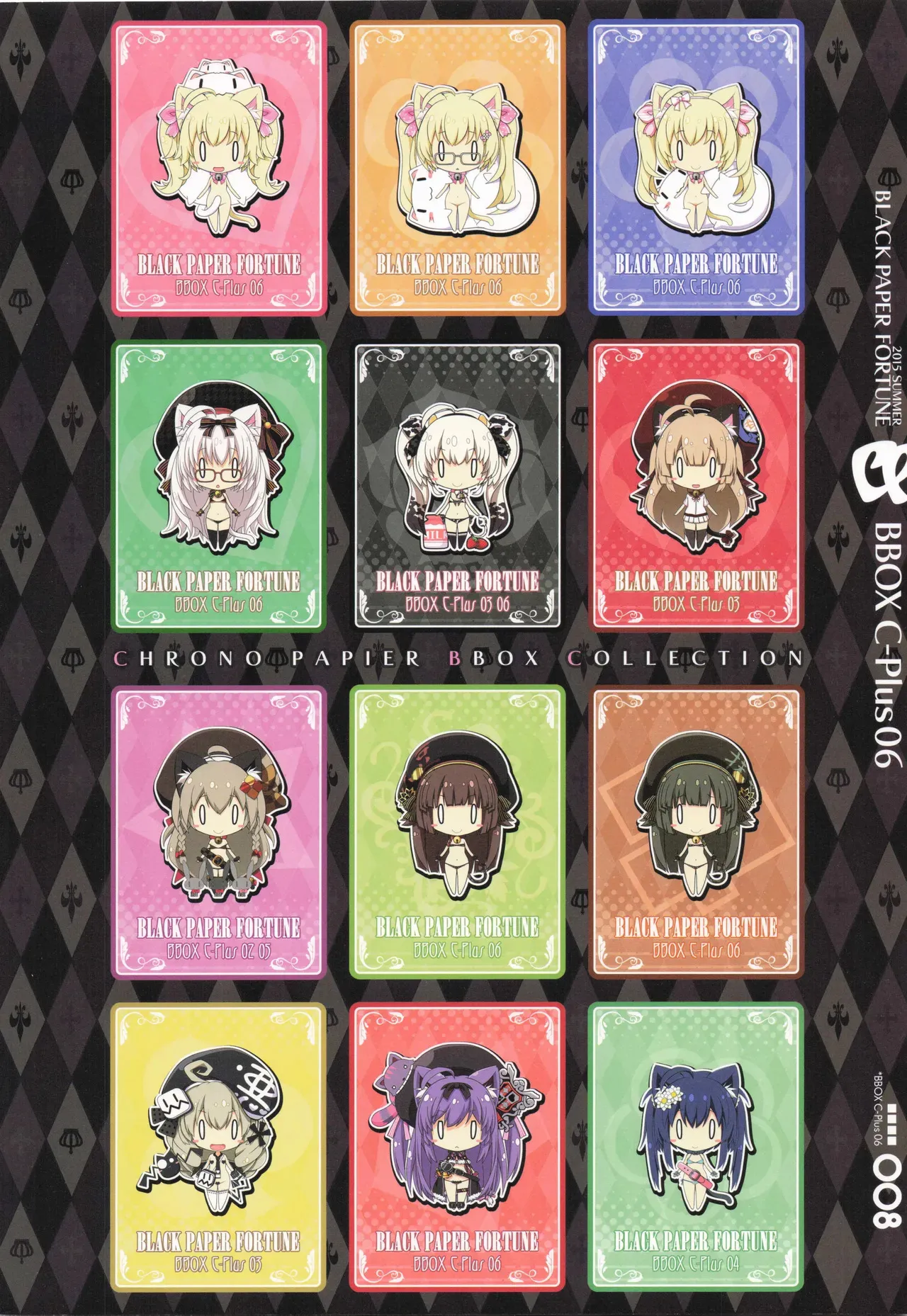 (C88) [黒ノ御神籤 (御敷仁)] BBOX C-Plus 06_8