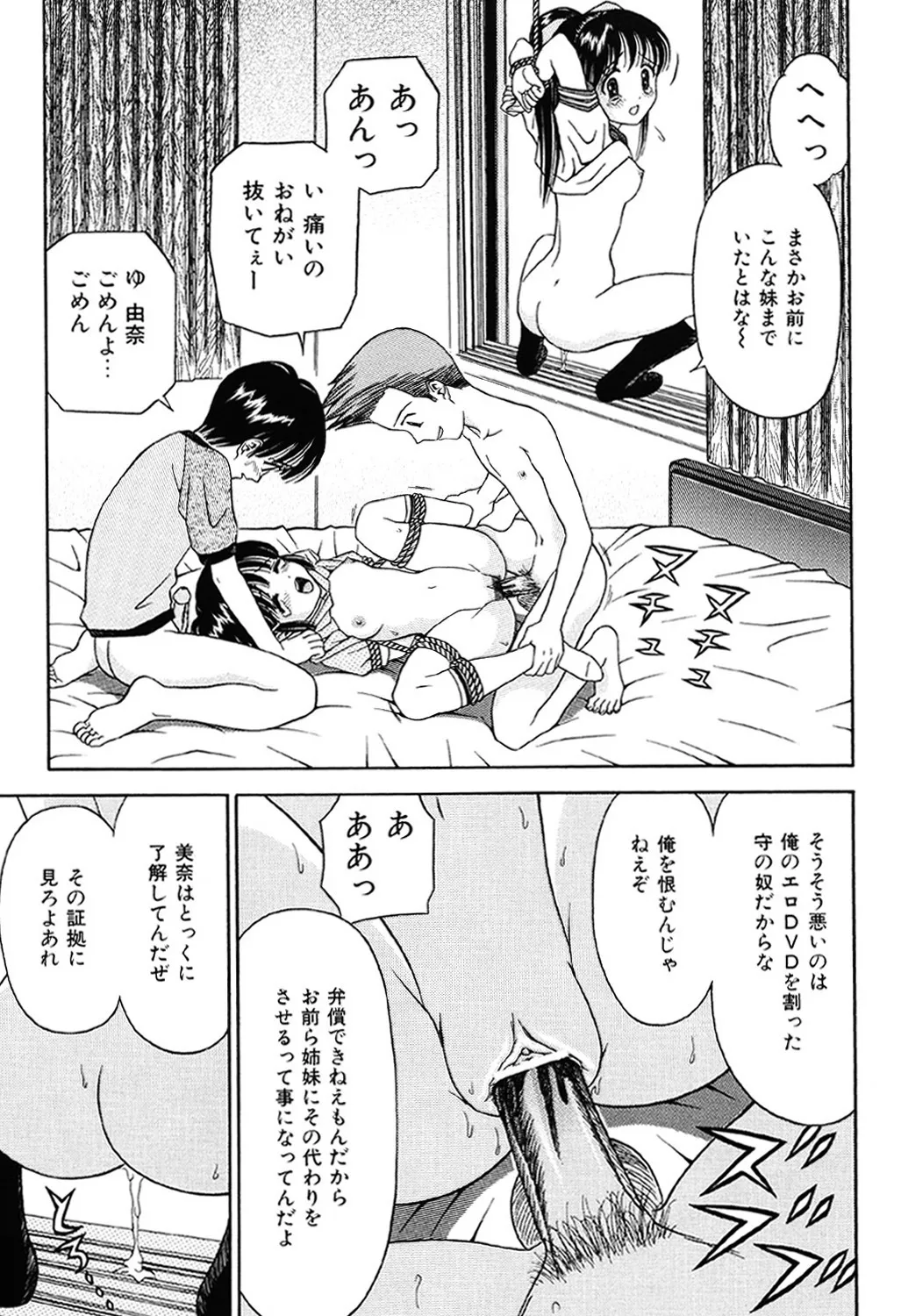 [あとりK] 妹DVD [DL版]_6