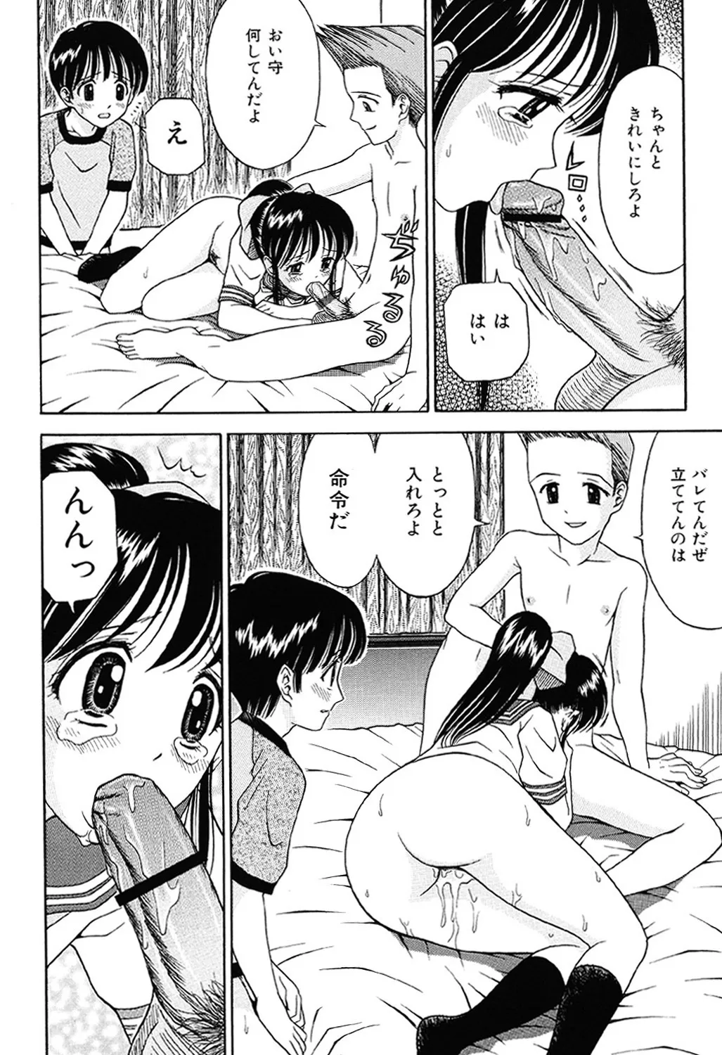 [あとりK] 妹DVD [DL版]_9