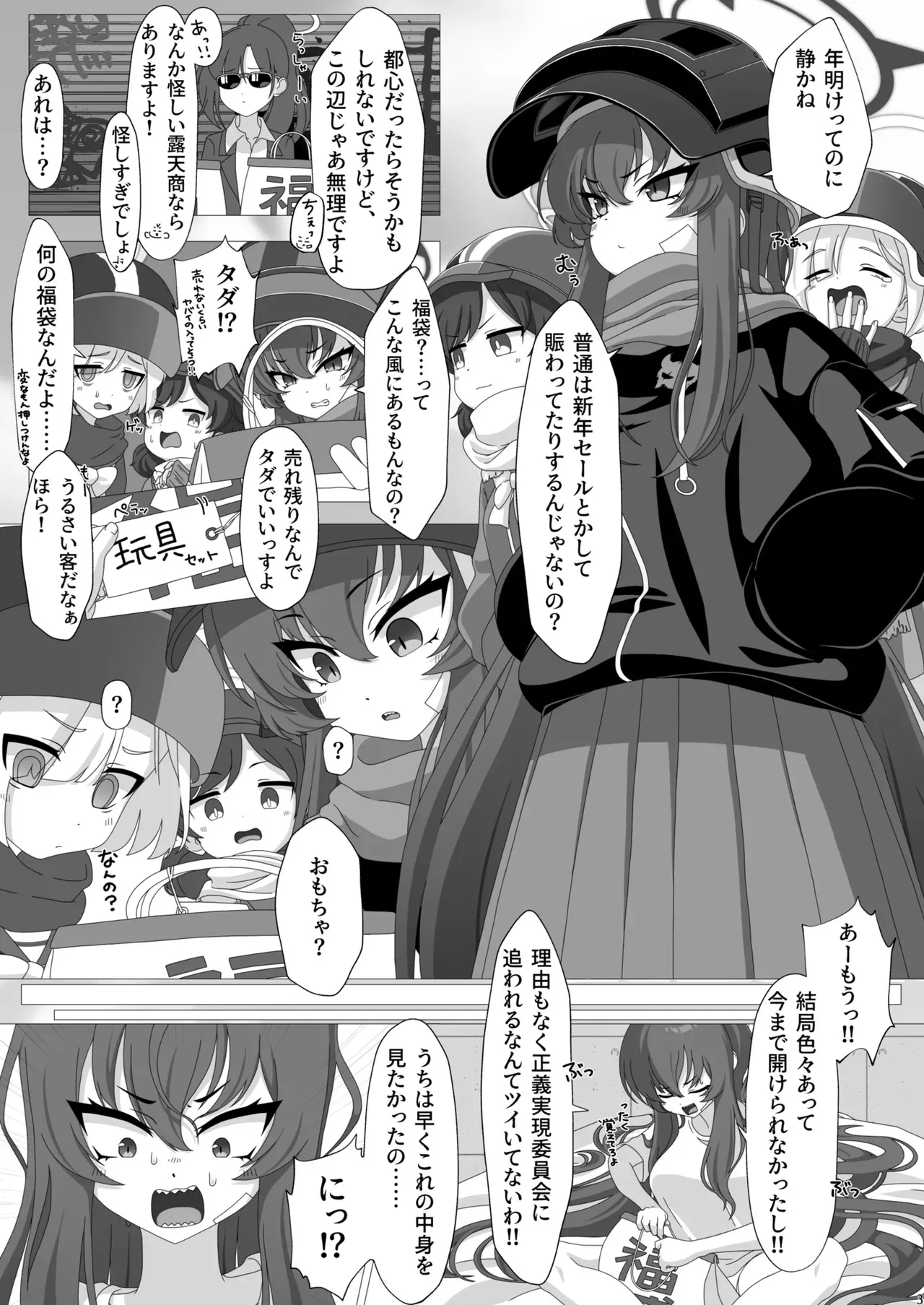 [はんぶんこここここ! (555)] 隊長の一人遊び (ブルーアーカイブ) [DL版]_2