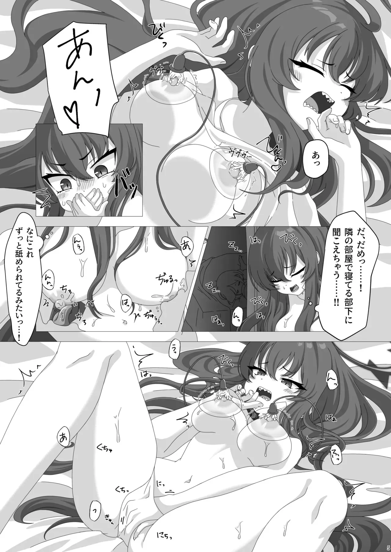 [はんぶんこここここ! (555)] 隊長の一人遊び (ブルーアーカイブ) [DL版]_4