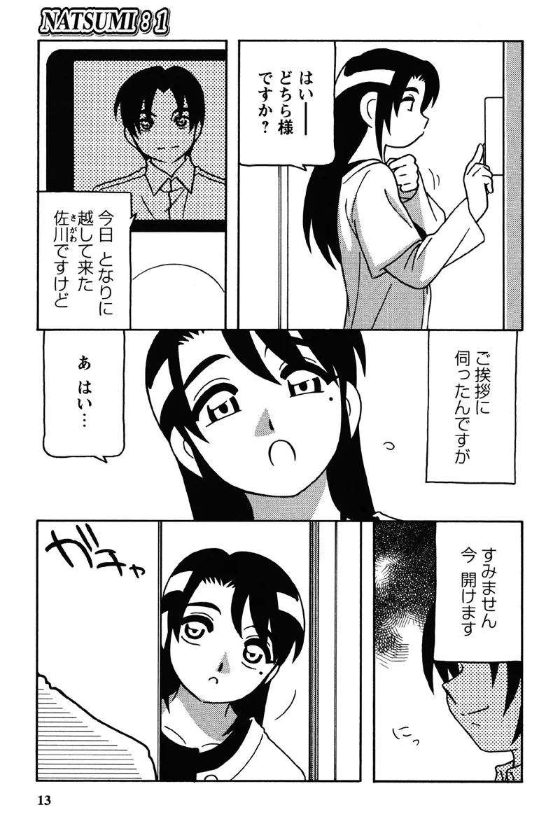 [O.RI] Hard [DL版]_10