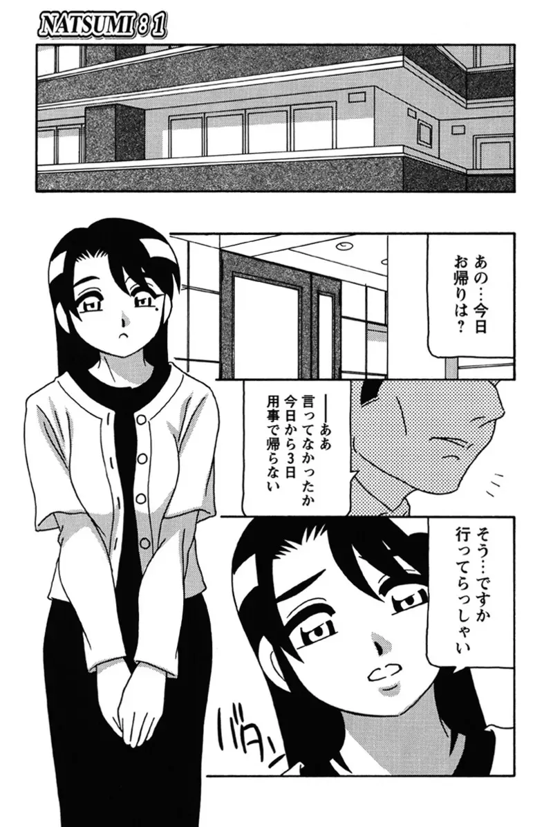 [O.RI] Hard [DL版]_6