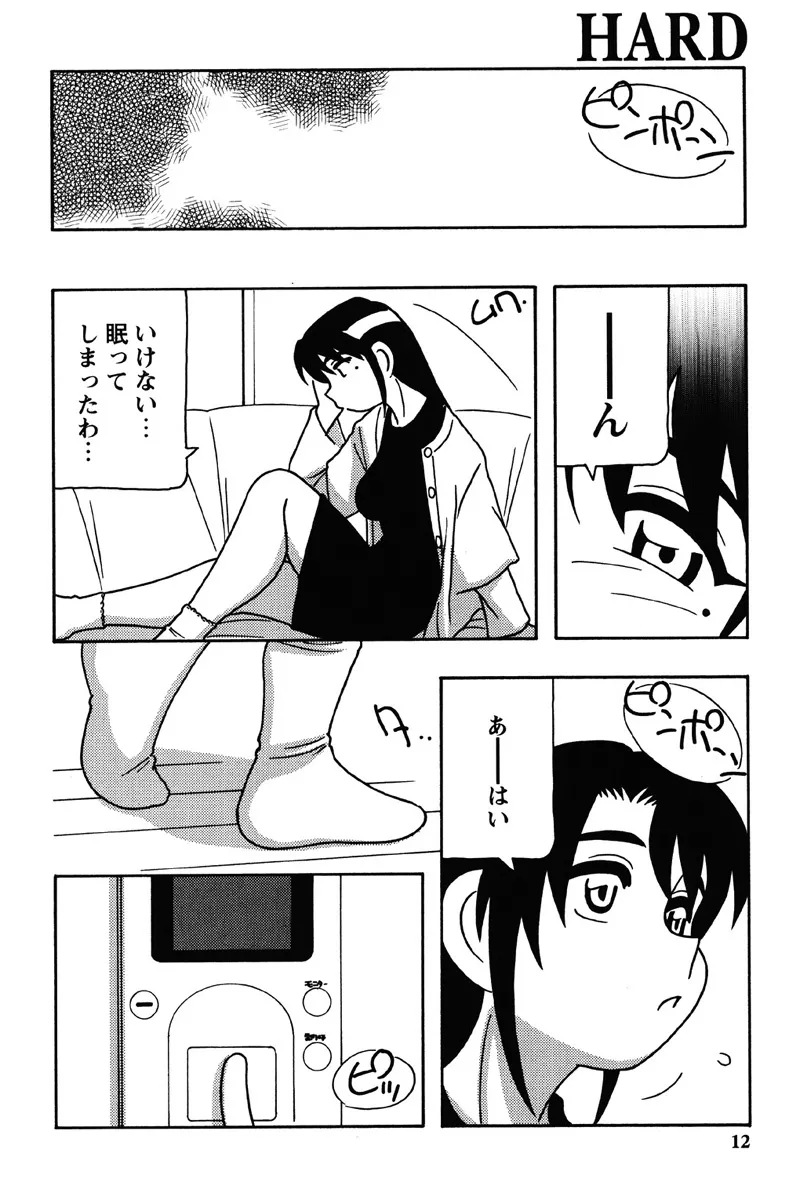 [O.RI] Hard [DL版]_9