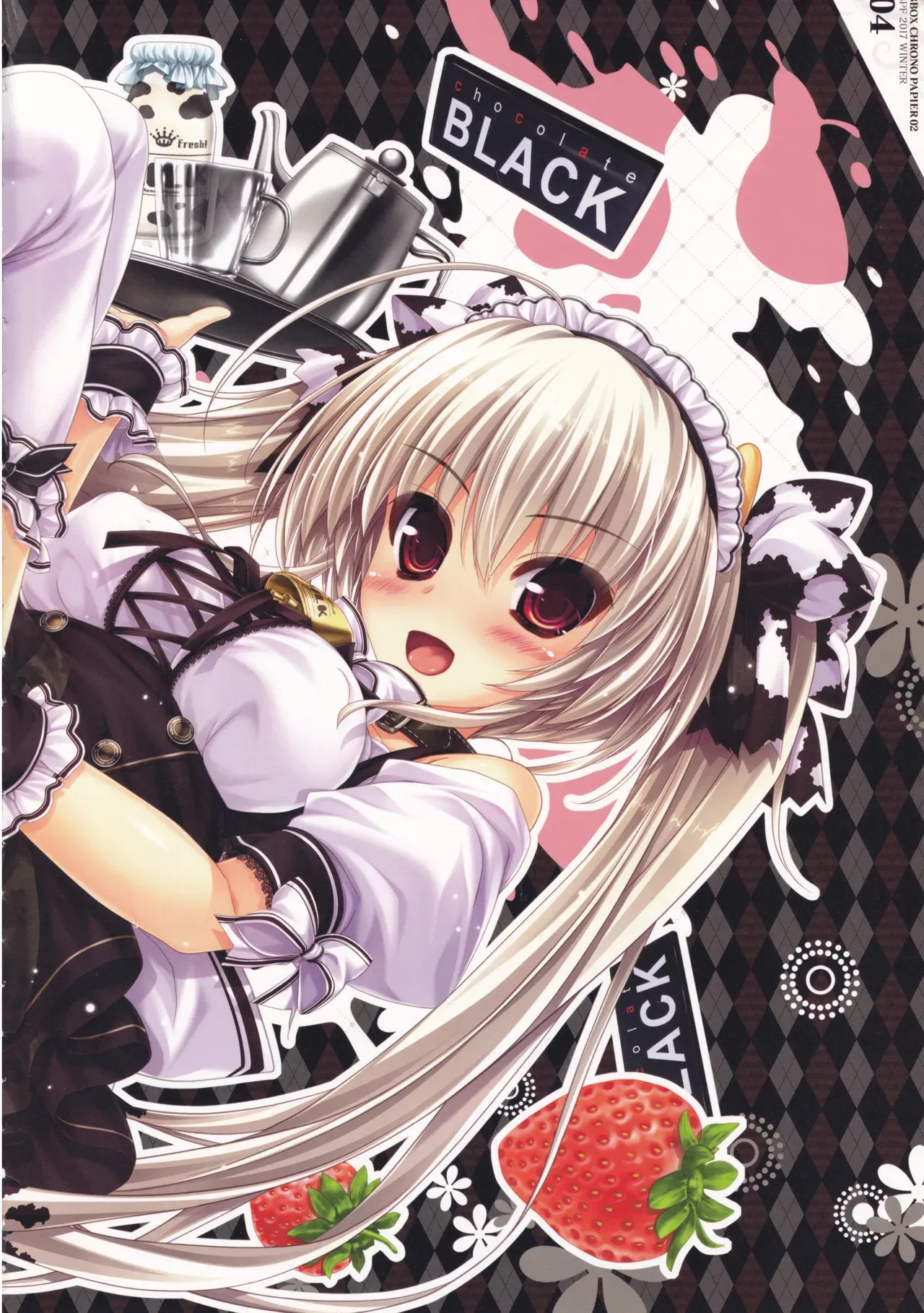 (C93) [黒ノ御神籤 (御敷仁)] BBOX CHRONOPAPIER 02_3