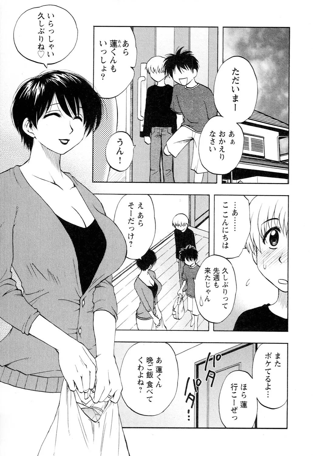 [前田千石] アネモエ [DL版]_7