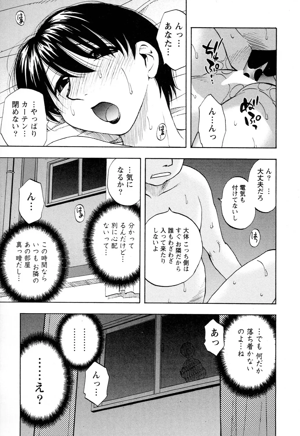 [前田千石] アネモエ [DL版]_9