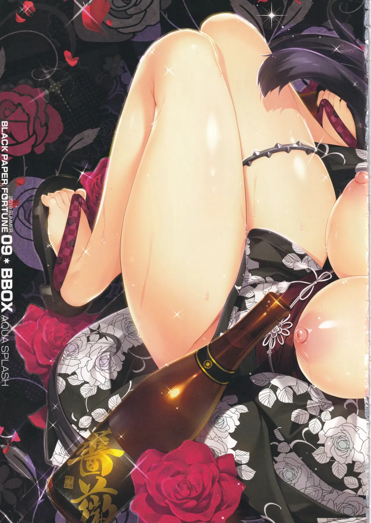 (C94) [黒ノ御神籤 (御敷仁)] BBOX AQUA SPLASH_9