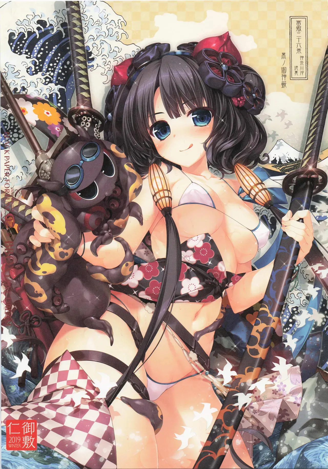 (C97) [黒ノ御神籤 (御敷仁)] BBOX LOVE DREAM_6