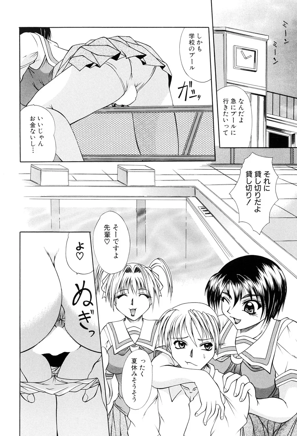 [海原港] 肉欲の餌食 [DL版]_4