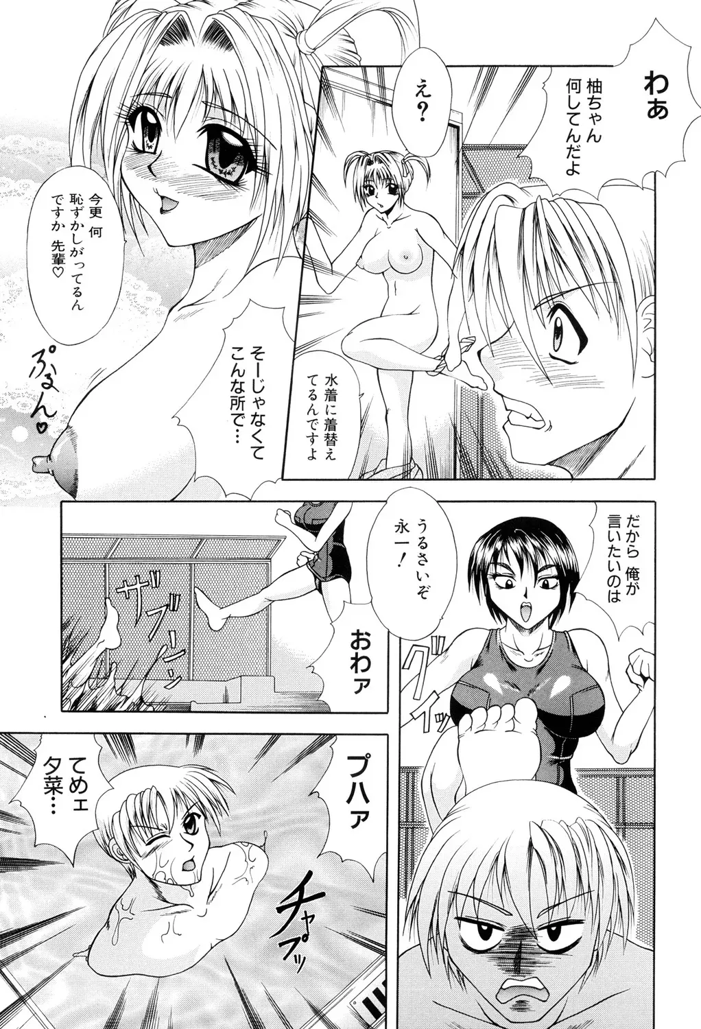 [海原港] 肉欲の餌食 [DL版]_5