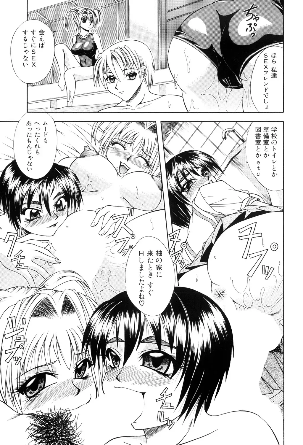 [海原港] 肉欲の餌食 [DL版]_7