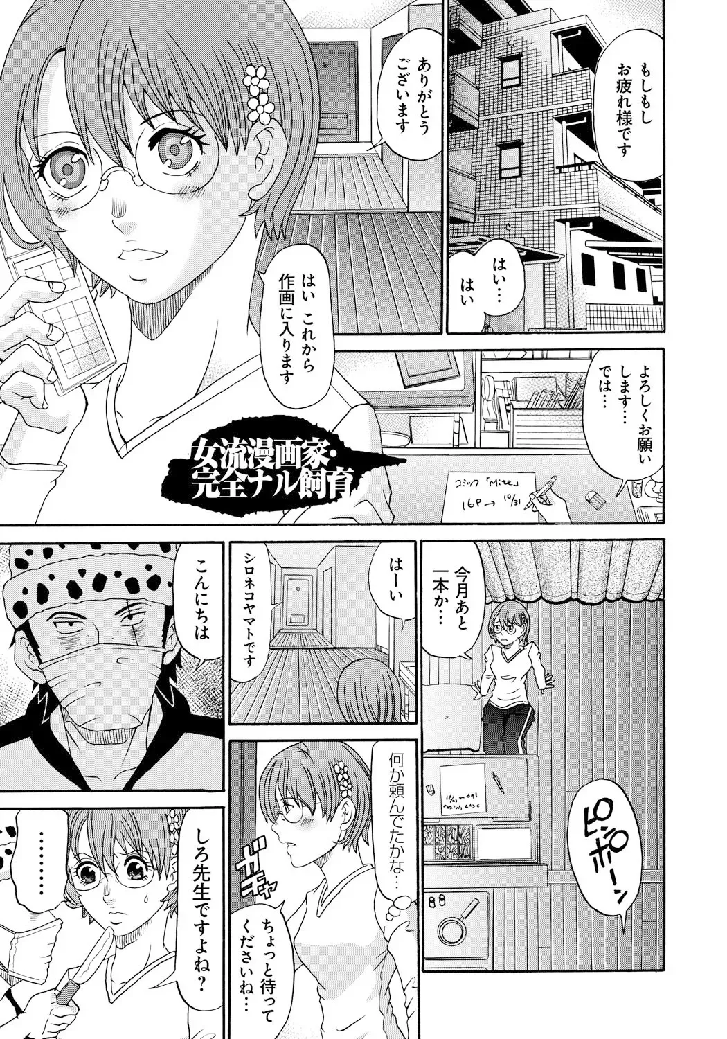 [くろ] 性犯罪のカタルシス [DL版]_4