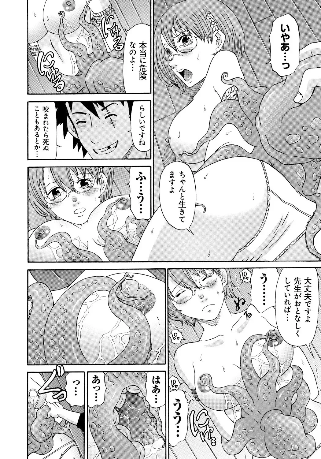 [くろ] 性犯罪のカタルシス [DL版]_7