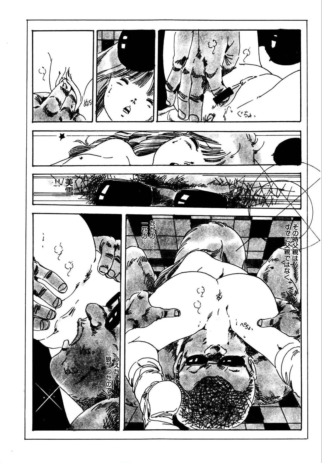 [内山亜紀] つかさの青い体験_10